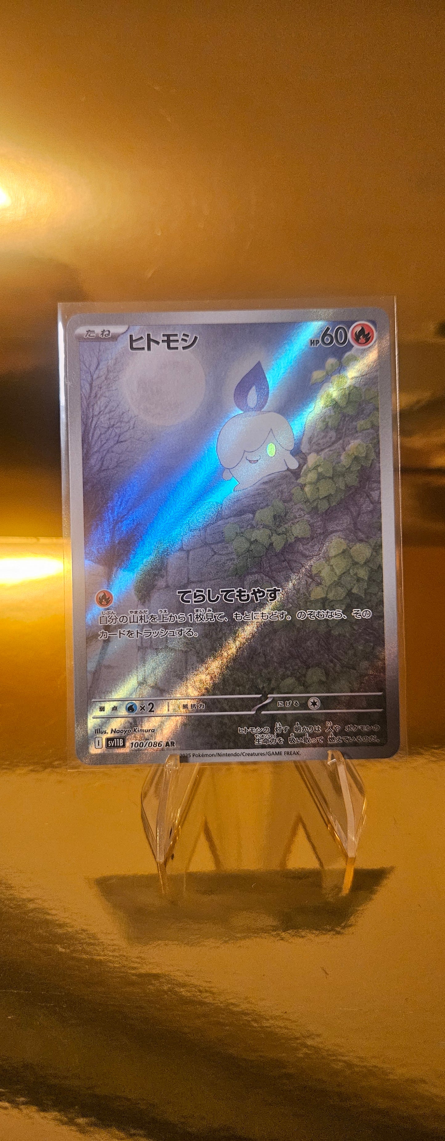 Flampivian (sv11B 099) Black Bolt JP - Darmanitan