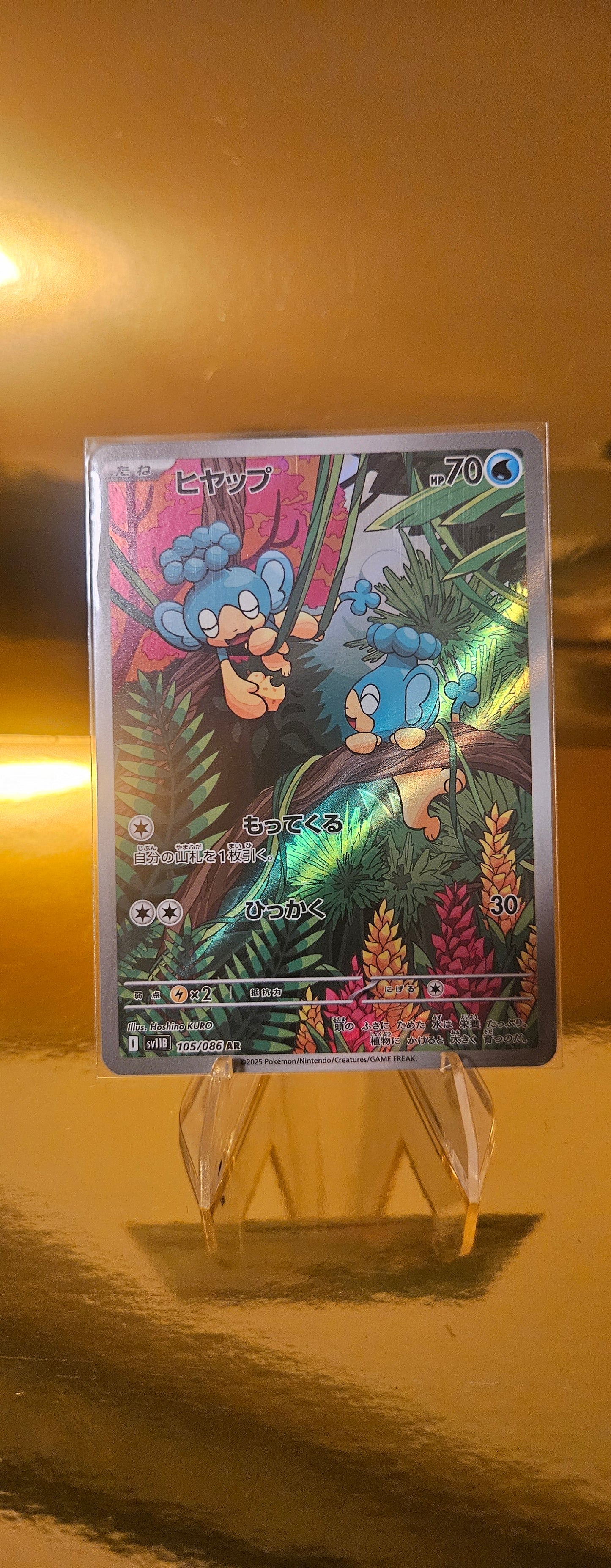 Sodamak (sv11B 105) Black Bolt JP - Panpour