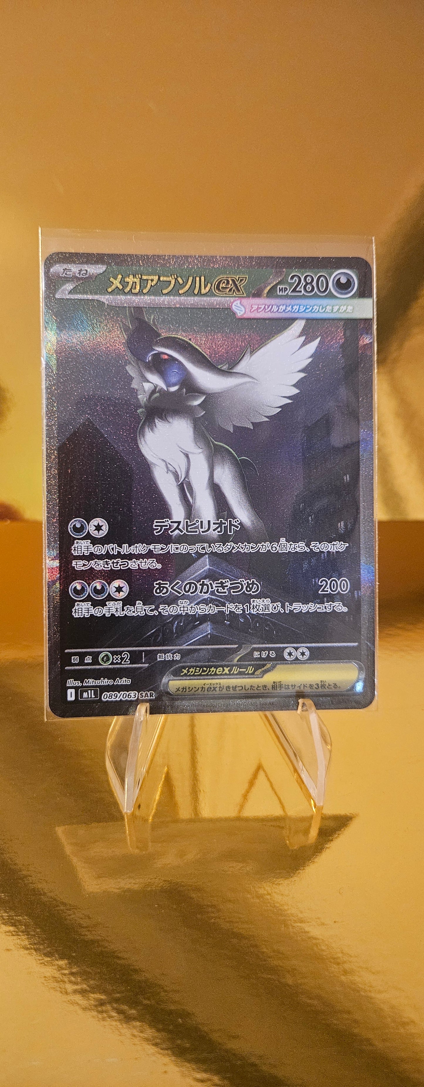 Mega Absol ex (m1L 089) Mega Brave
