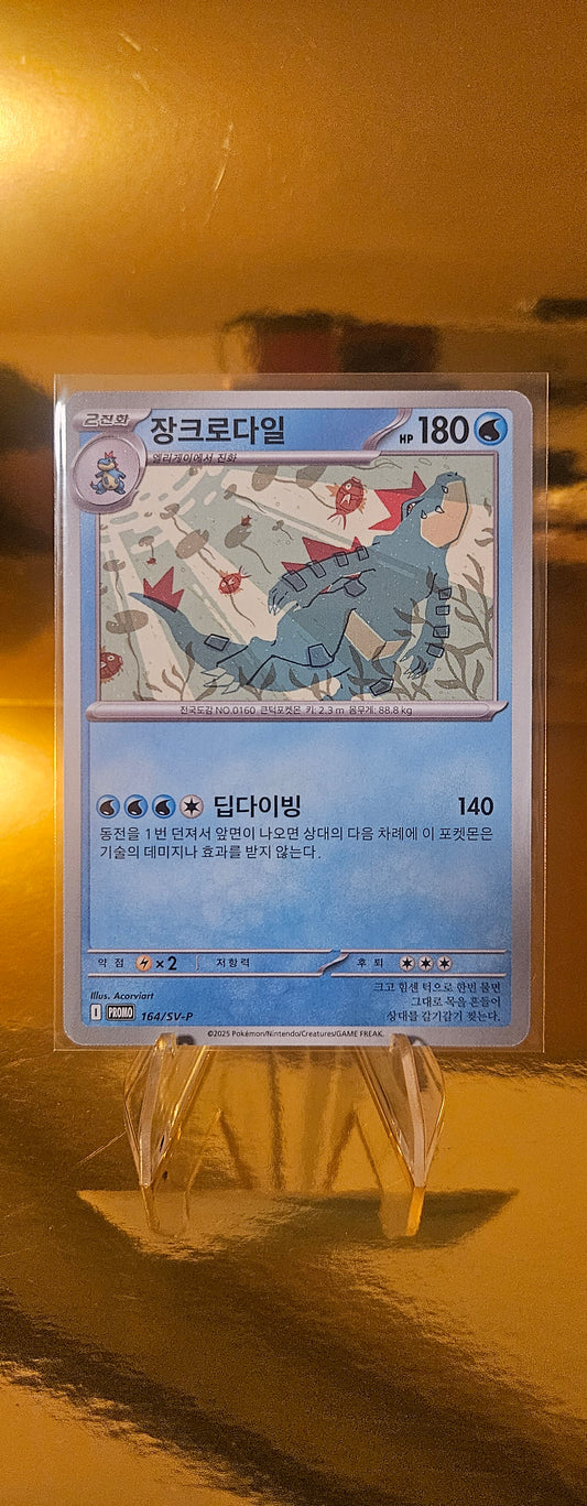 Impergator 164/SV-P Promo Koreanisch