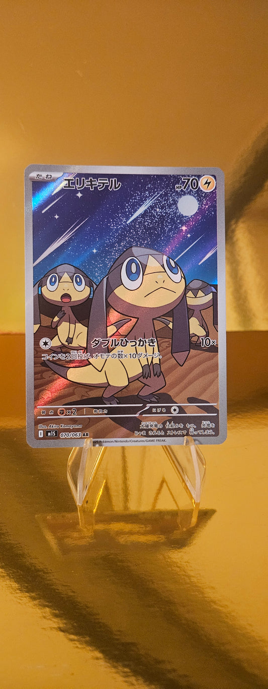 Eguana M1S Mega Symphonia 070/063