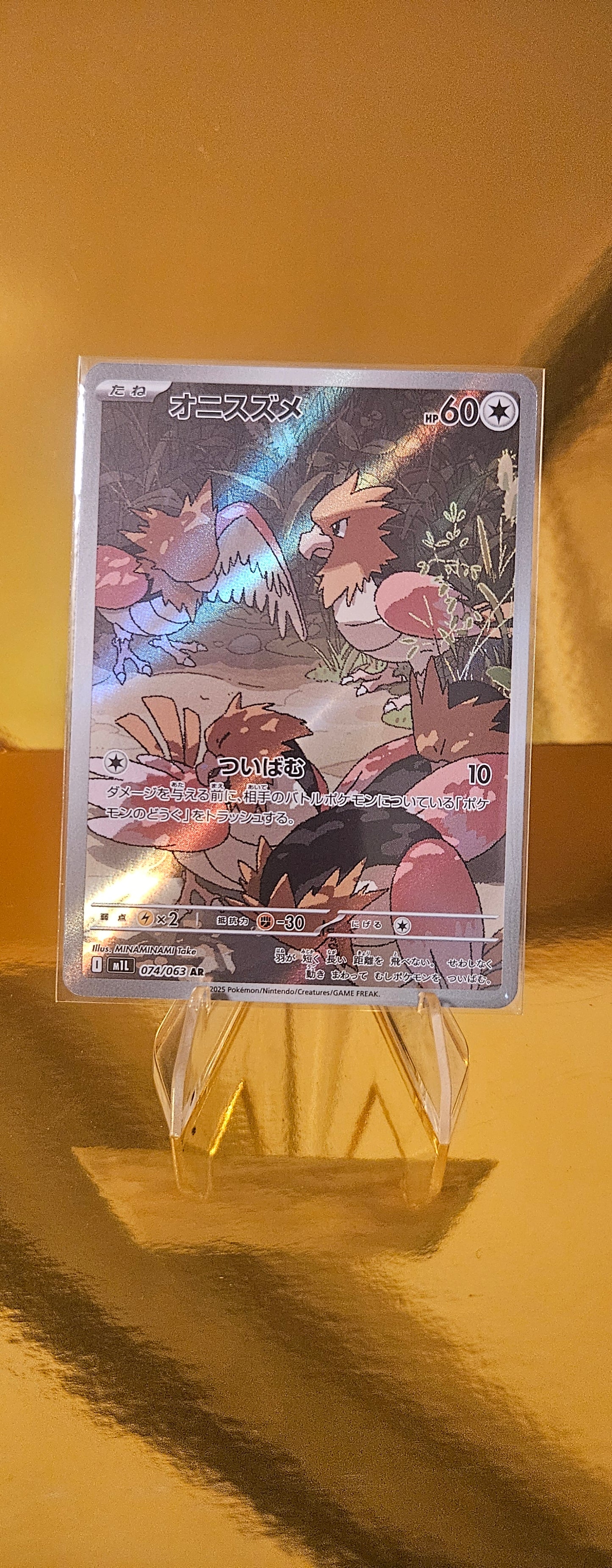 Habitak (m1L 074) Mega Brave - Spearow