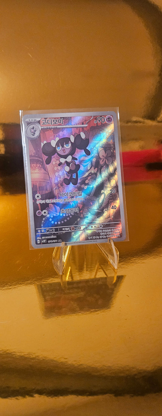 Makabaja (WHT 122) Weiße Flammen - Yamask