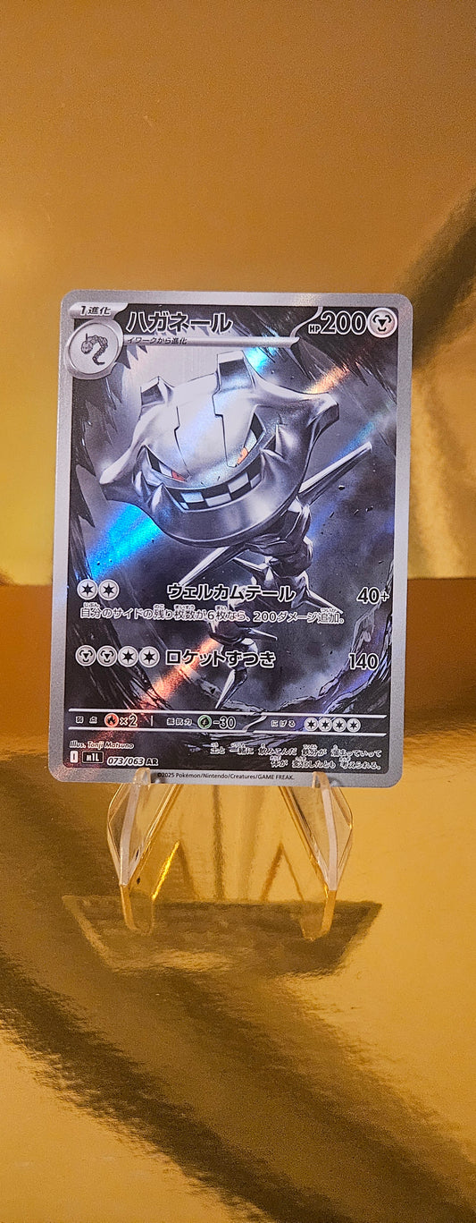 Stahlos (m1L 073) Mega Brave