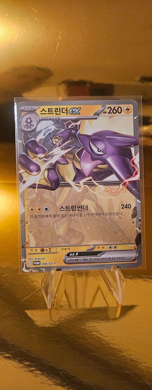 Strinder,Riffex,Toxtricity 166/SV-P Promo Koreanisch