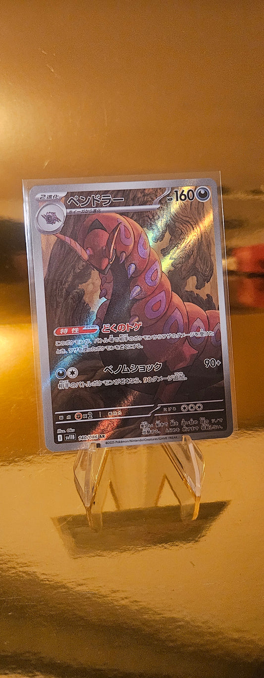 Cerapendra (sv11B 140) Black Bolt JP - Scolipede