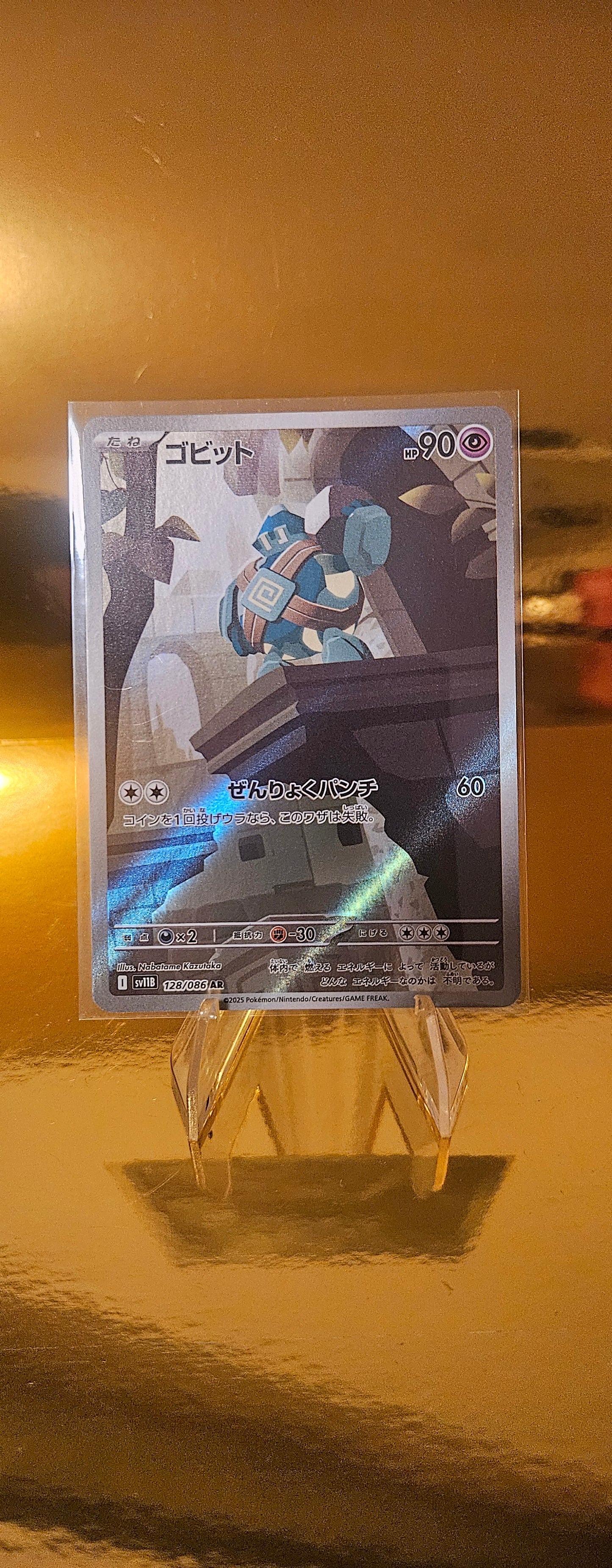 Golbit (sv11B 128) Black Bolt JP - Golett