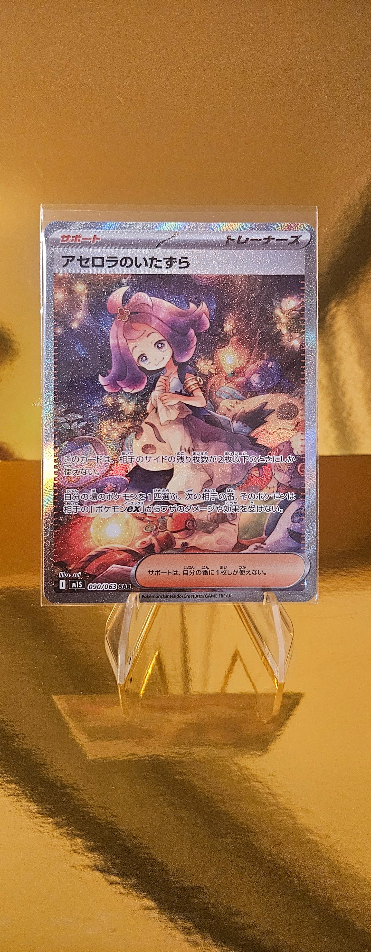 Lolas Schabernack (m1S 090) Mega Symphonia - Acerola's Mischief