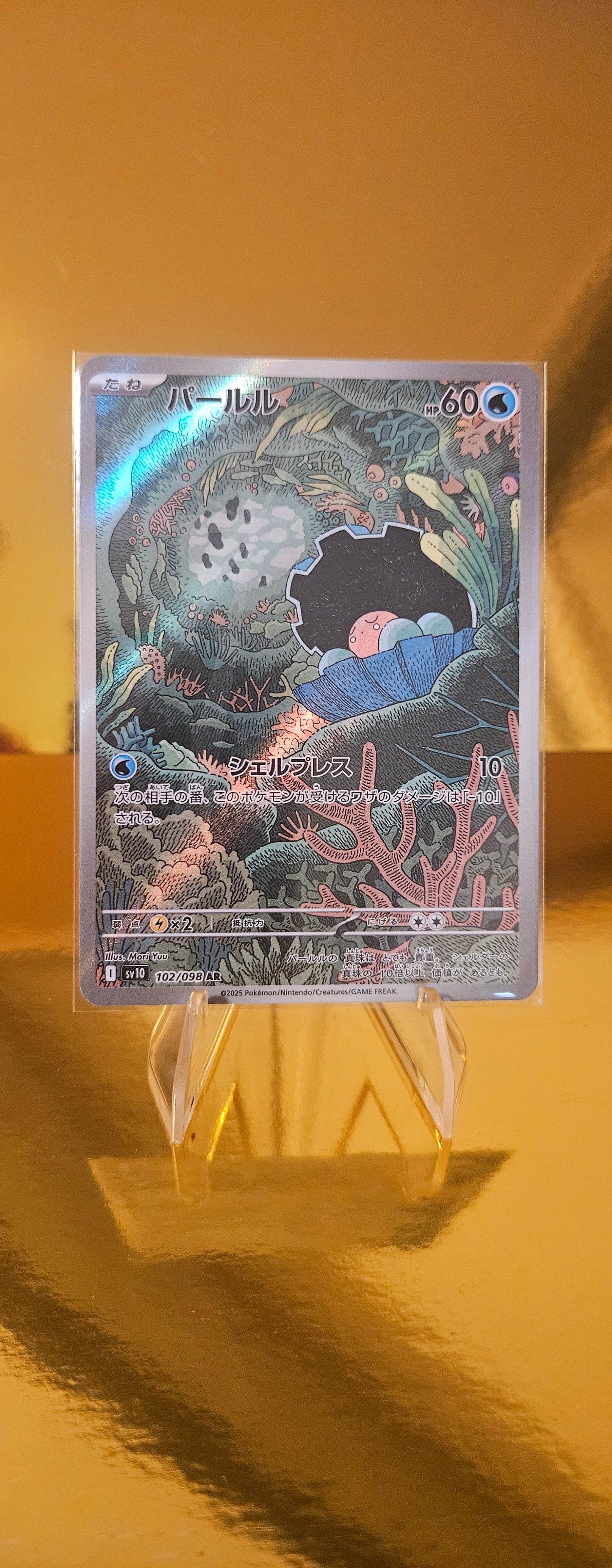 Perlu (sv10 102) The Glory of Team Rocket - Clamperl