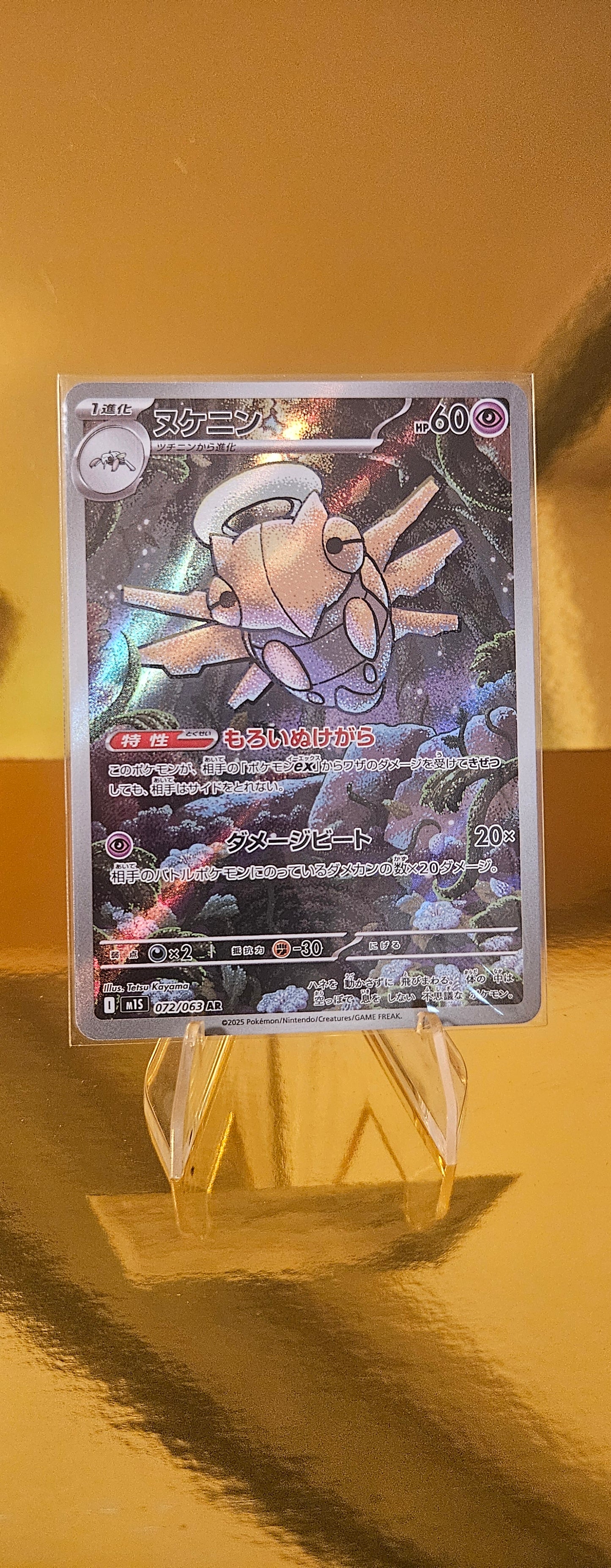 Ninjatom M1S Mega Symphonia 072/063