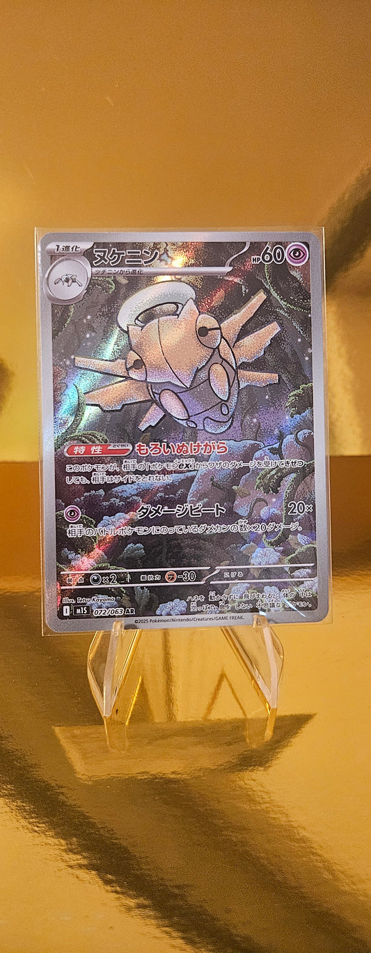 Ninjatom M1S Mega Symphonia 072/063