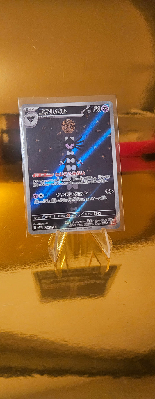 Morbitesse (sv11W 123) White Flare JP - Gothitelle