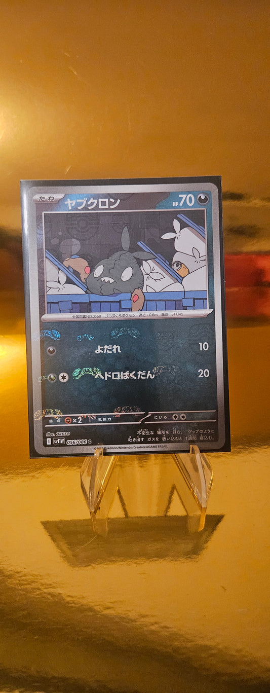 Unratütox (xsv11W 056) White Flare JP: Ergänzungen - Trubbish