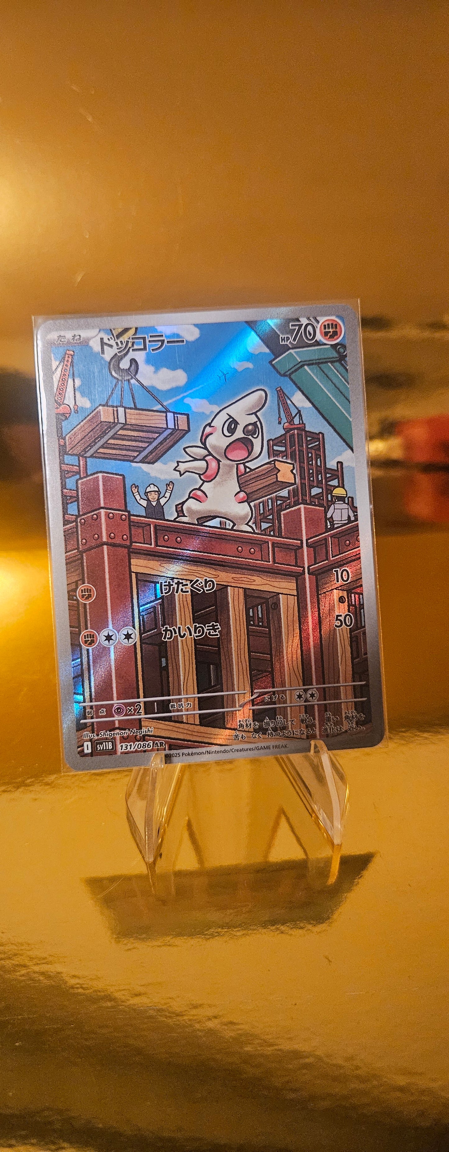 Praktibalk (sv11B 131) Black Bolt JP - Timburr