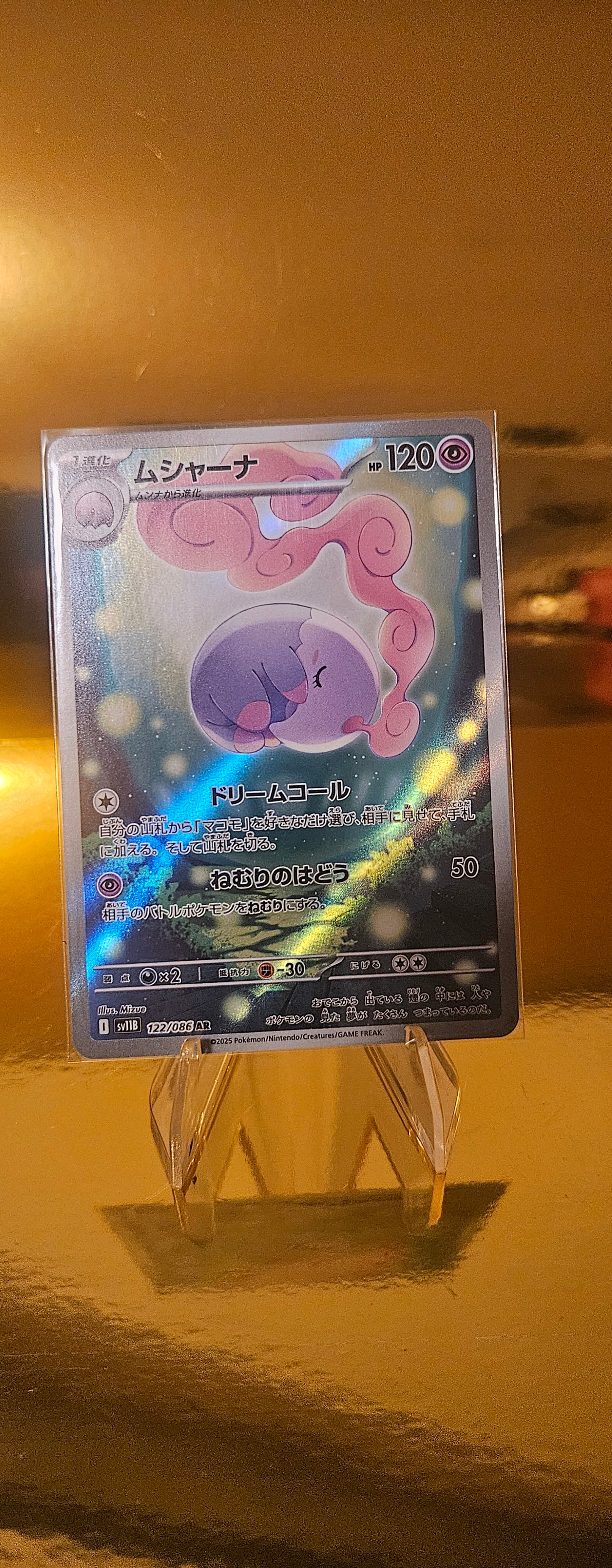 Somnivora (sv11B 122) Black Bolt JP - Musharna