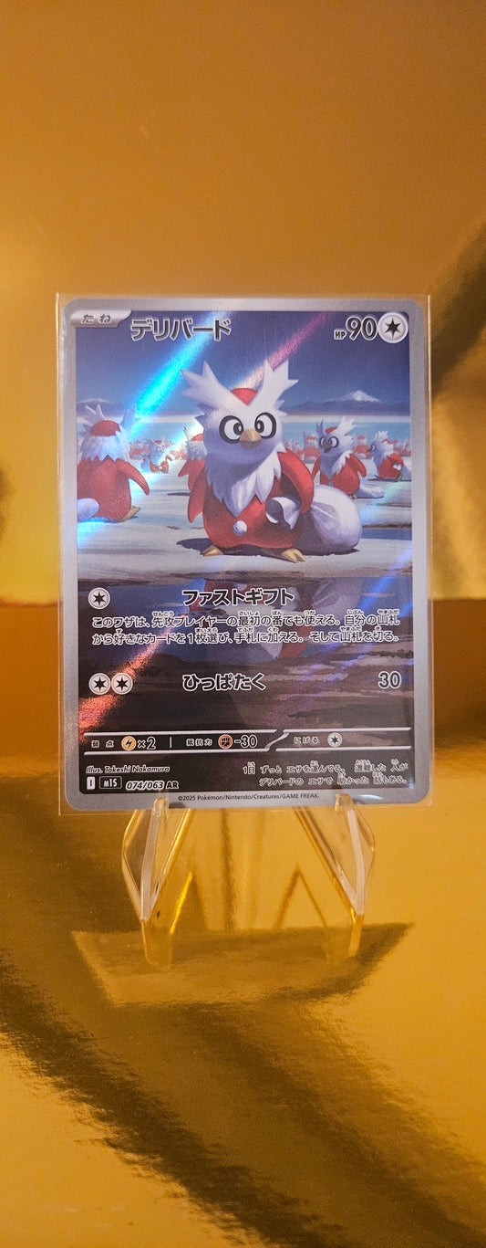 Botogel M1S Mega Symphonia 074/063