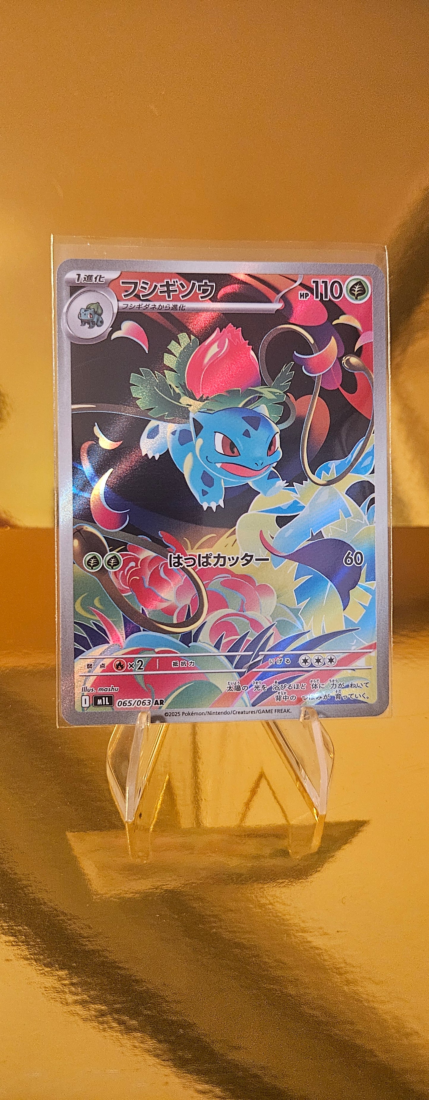 Bisaknosp (m1L 065) Mega Brave - Ivysaur