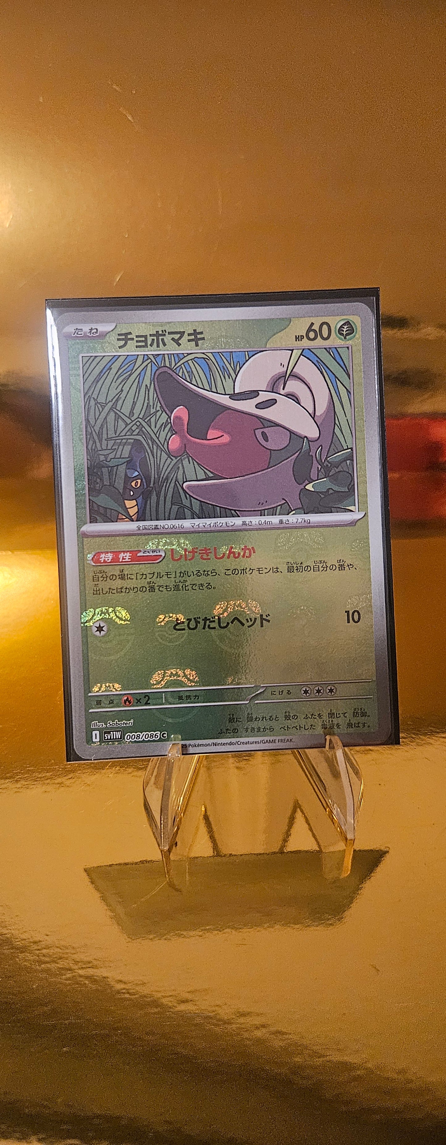 Shelmet (Reverse Holo) C 008/086 SV11W White Flare - Pokemon Karte Japanisch So