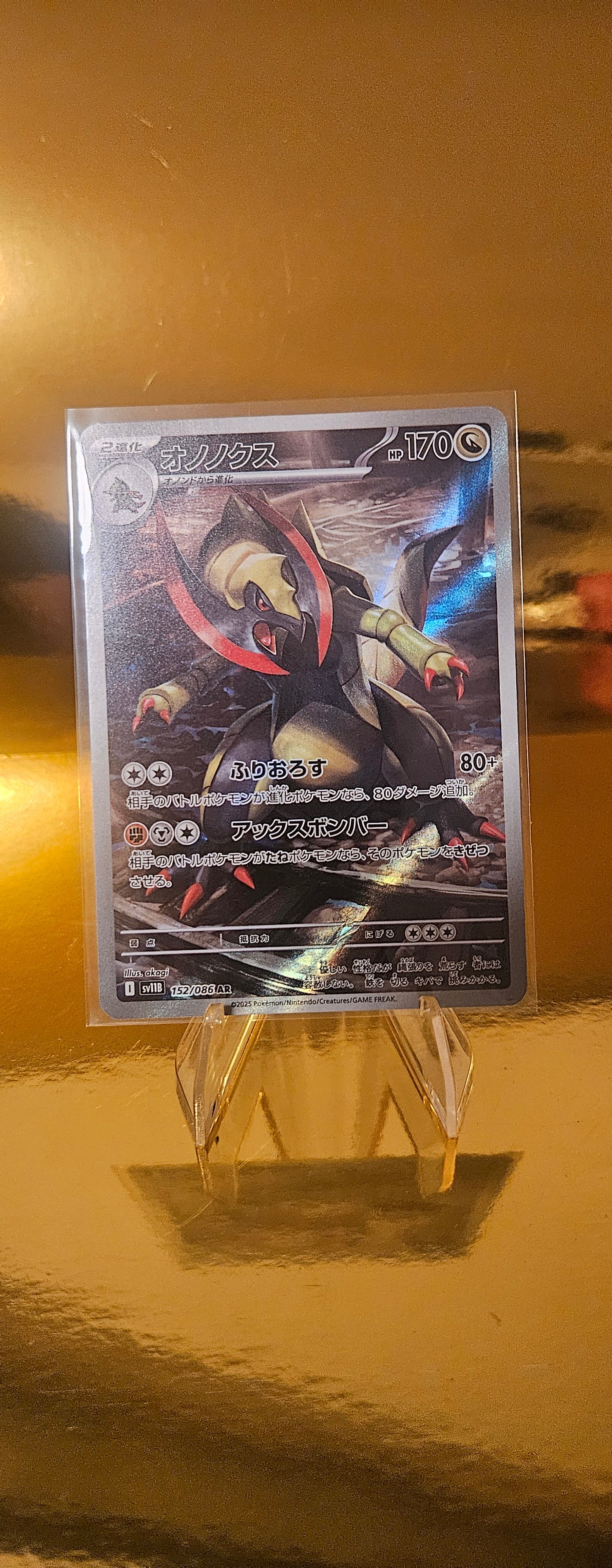 Maxax (sv11B 152) Black Bolt JP - Haxorus