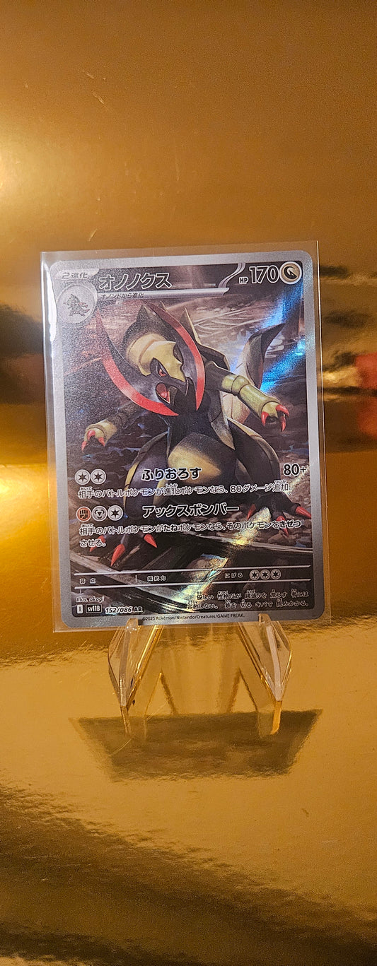 Maxax (sv11B 152) Black Bolt JP - Haxorus