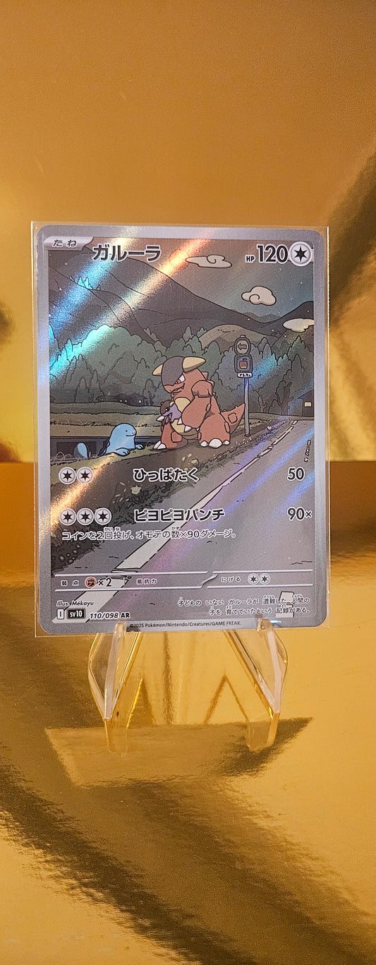 Kangama (sv10 110) The Glory of Team Rocket - Kangaskhan