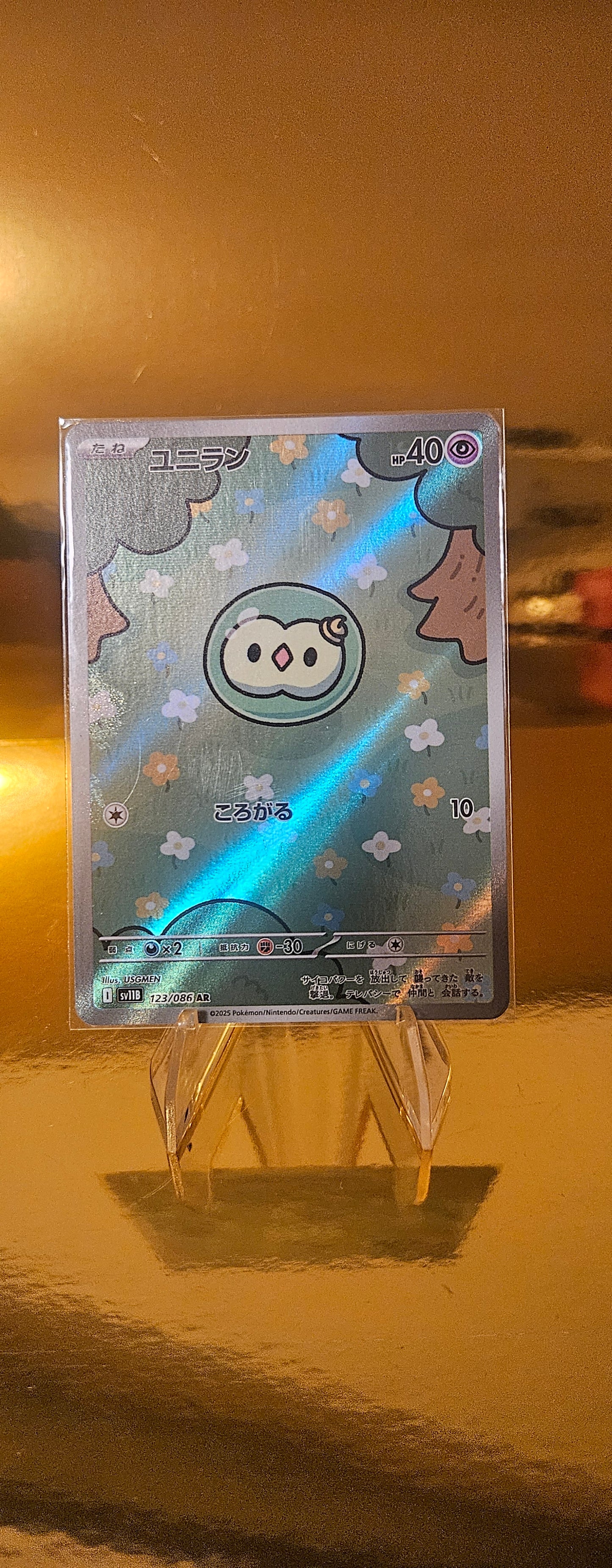 Monozyto (sv11B 123) Black Bolt JP - Solosis