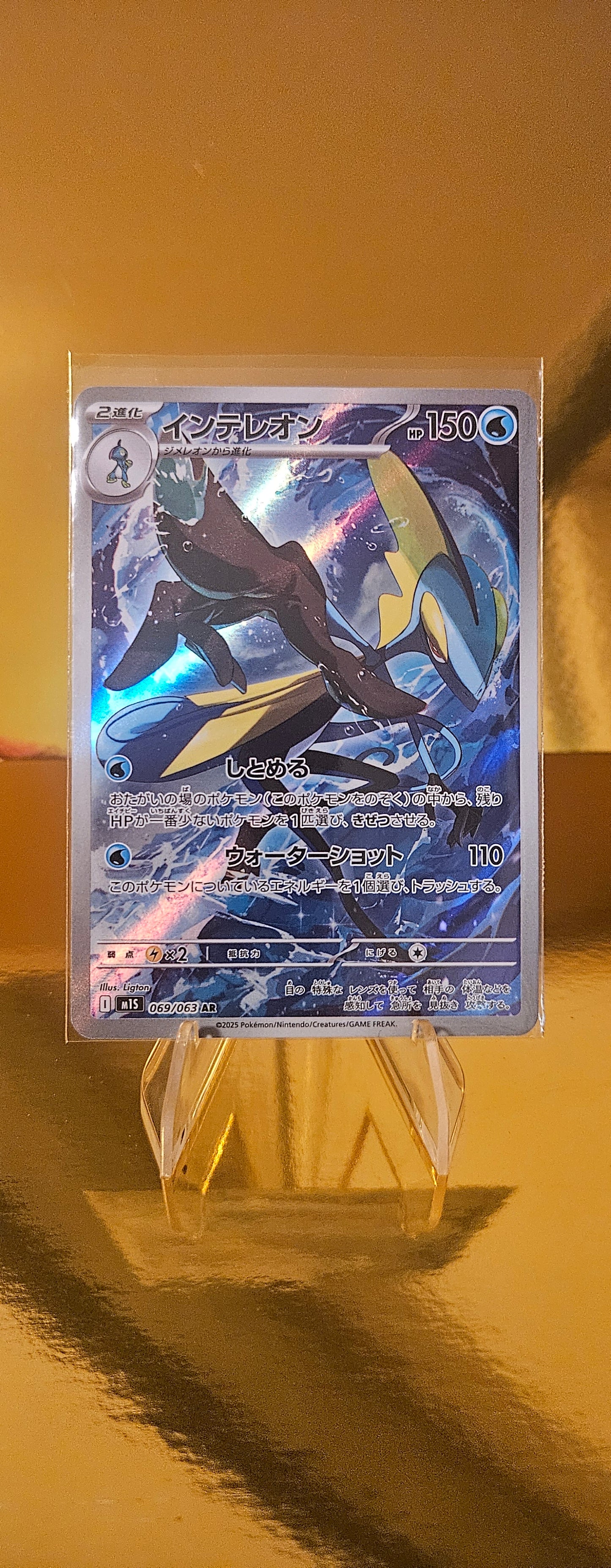 Intelleon M1S Mega Symphonia 069/063