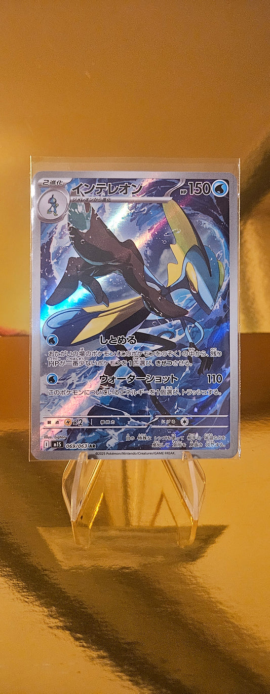 Intelleon M1S Mega Symphonia 069/063