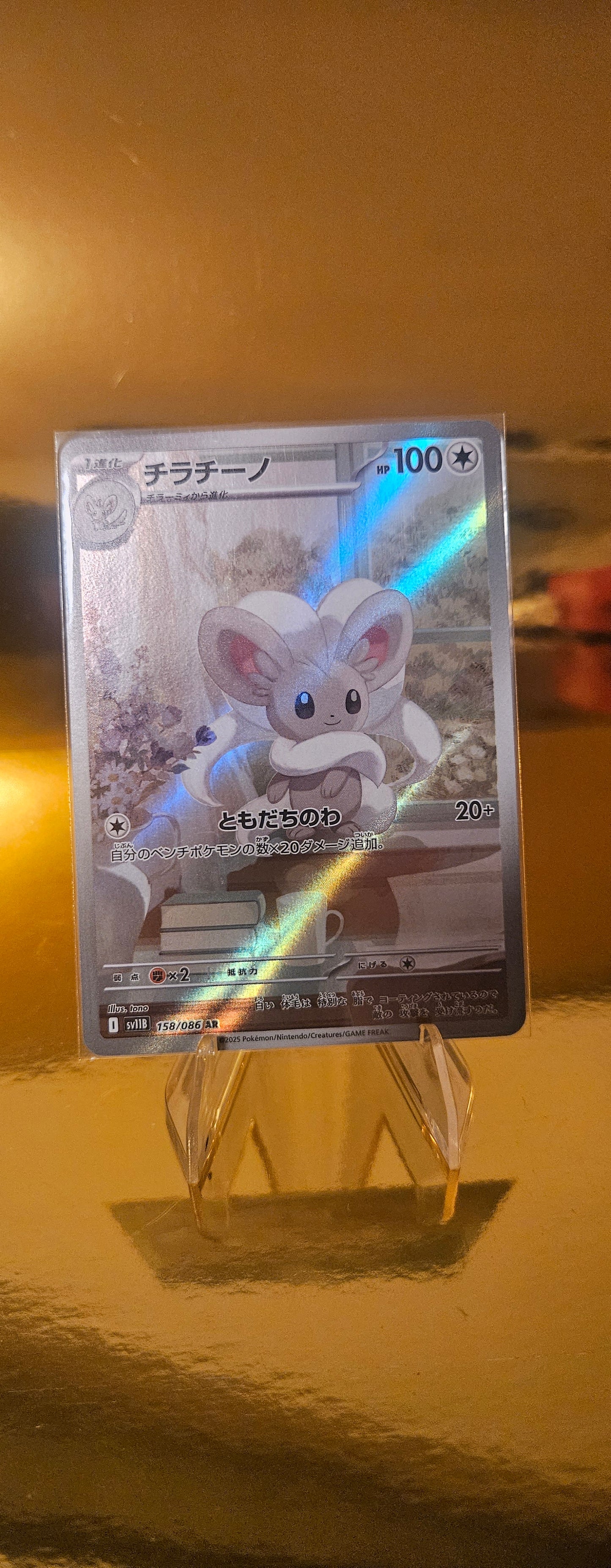 Chillabell (sv11B 158) Black Bolt JP - Cinccino