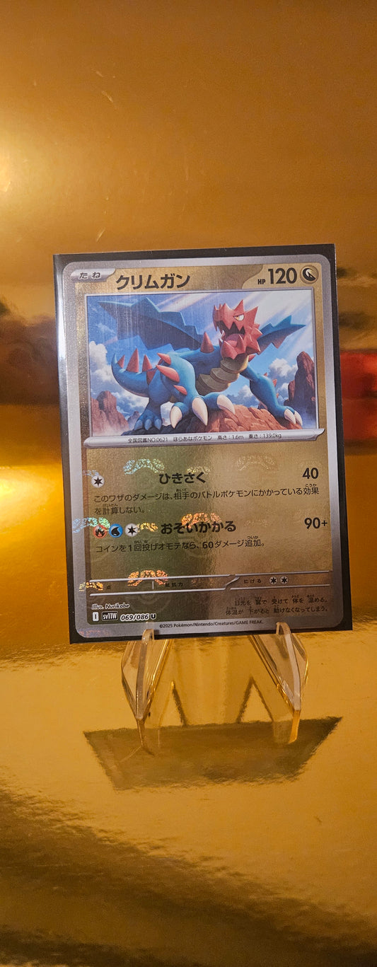 Shardrago (xsv11W 069) White Flare JP: Ergänzungen - Druddigon