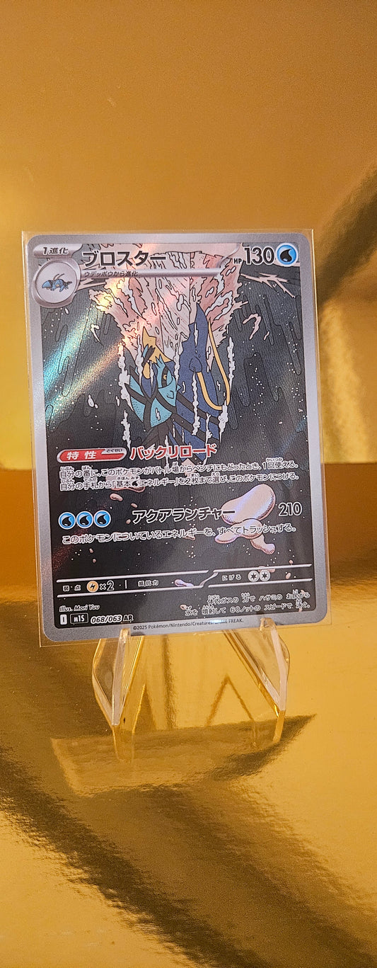 Wummer M1S Mega Symphonia 068/063