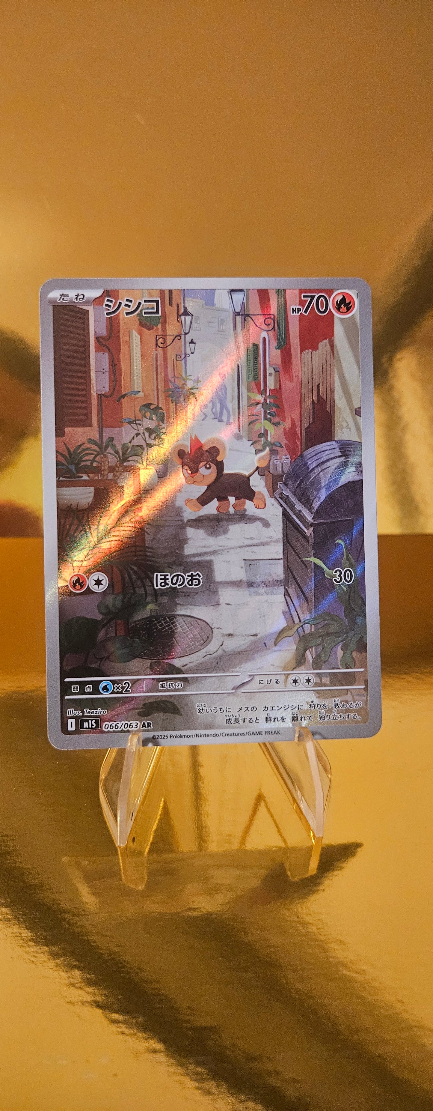 Leufeo M1S Mega Symphonia