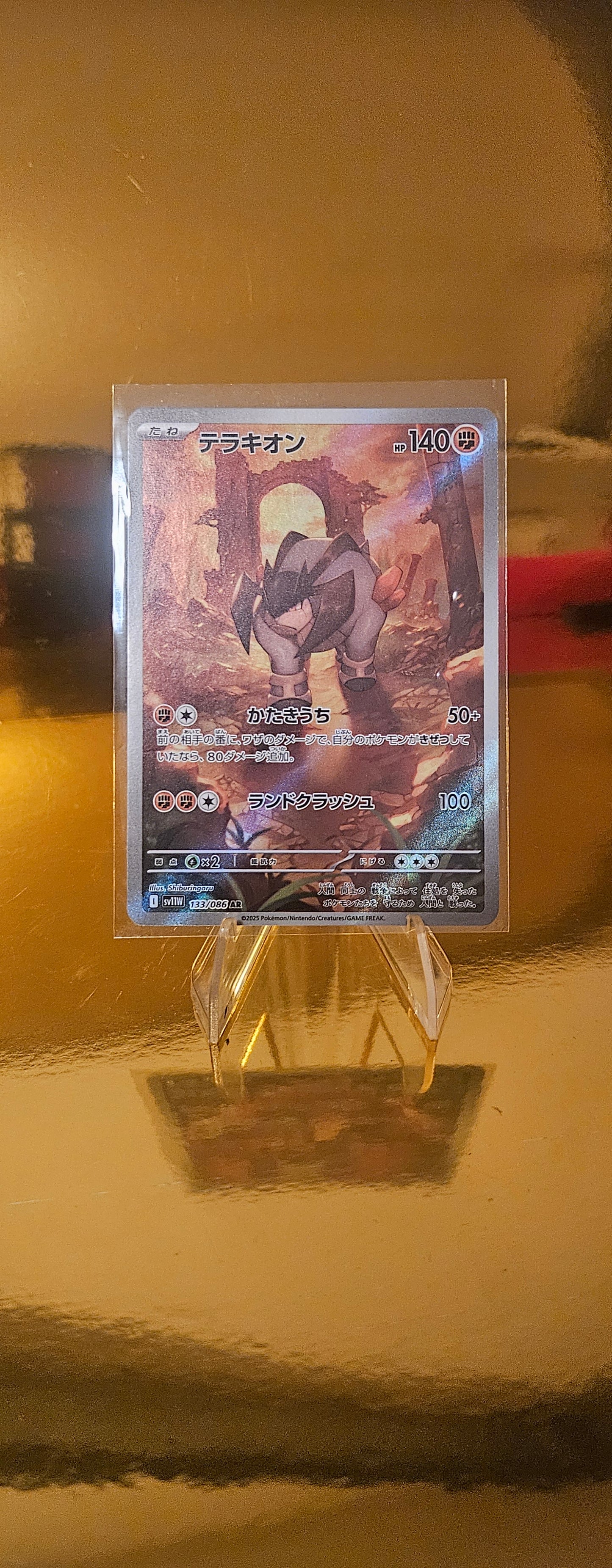 Terrakium (sv11W 133) White Flare JP - Terrakion