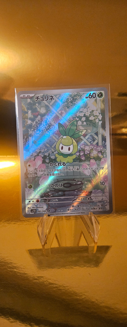 Lilminip (sv11B 091) Black Bolt JP - Petilil