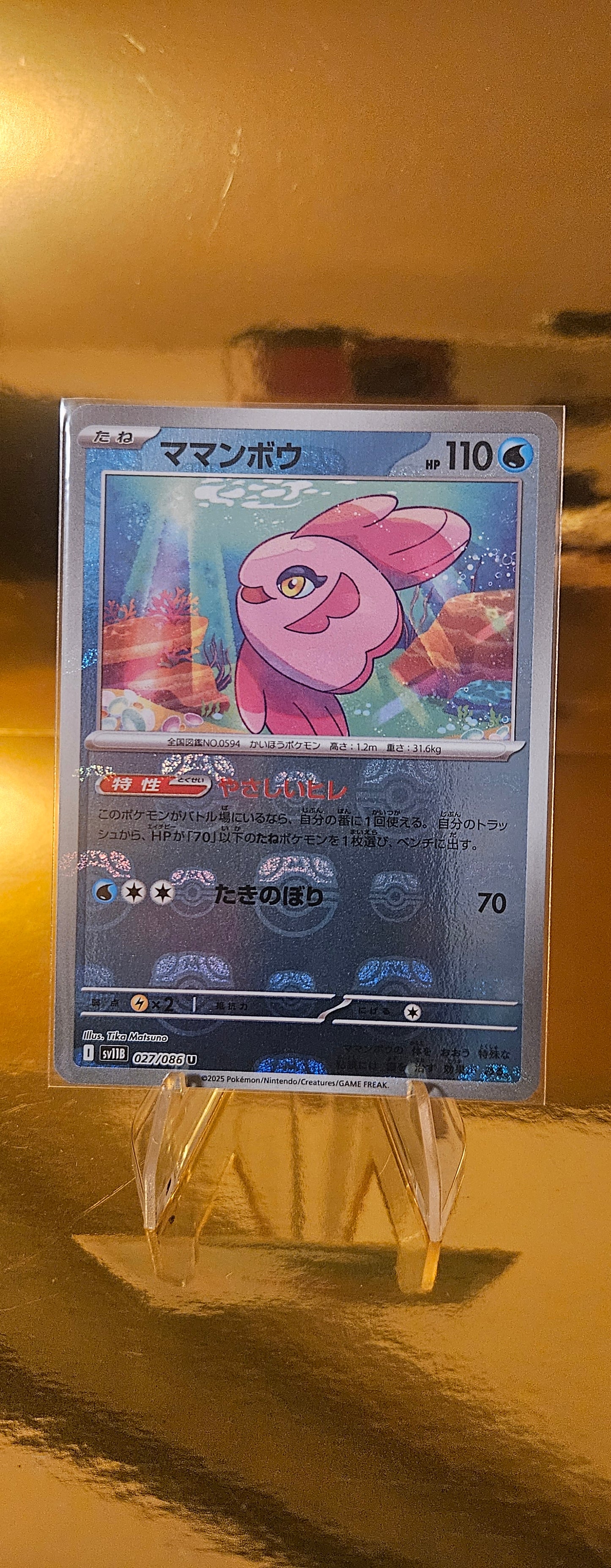 Mamolida Masterball Mirror (027/086 U – Triplet Beat)