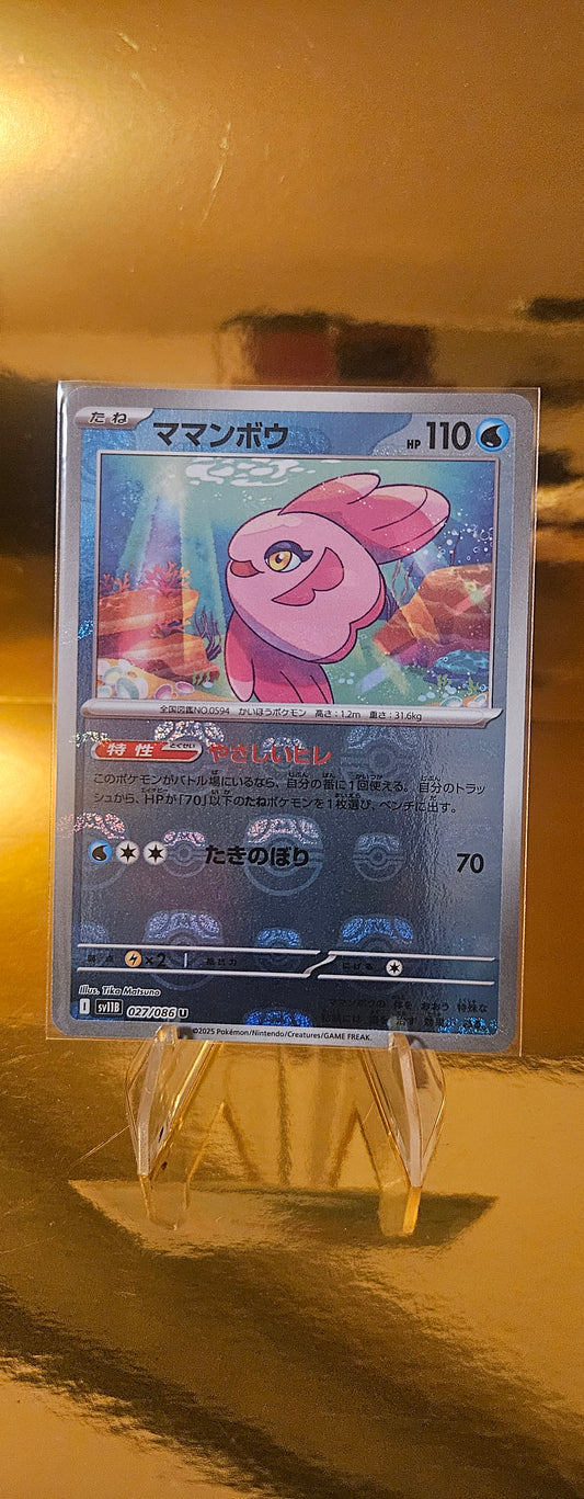 Mamolida Masterball Mirror (027/086 U – Triplet Beat)