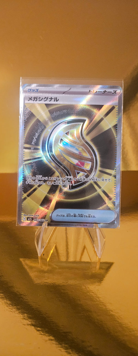 Mega Signal M1S Mega Symphonia (083/063)