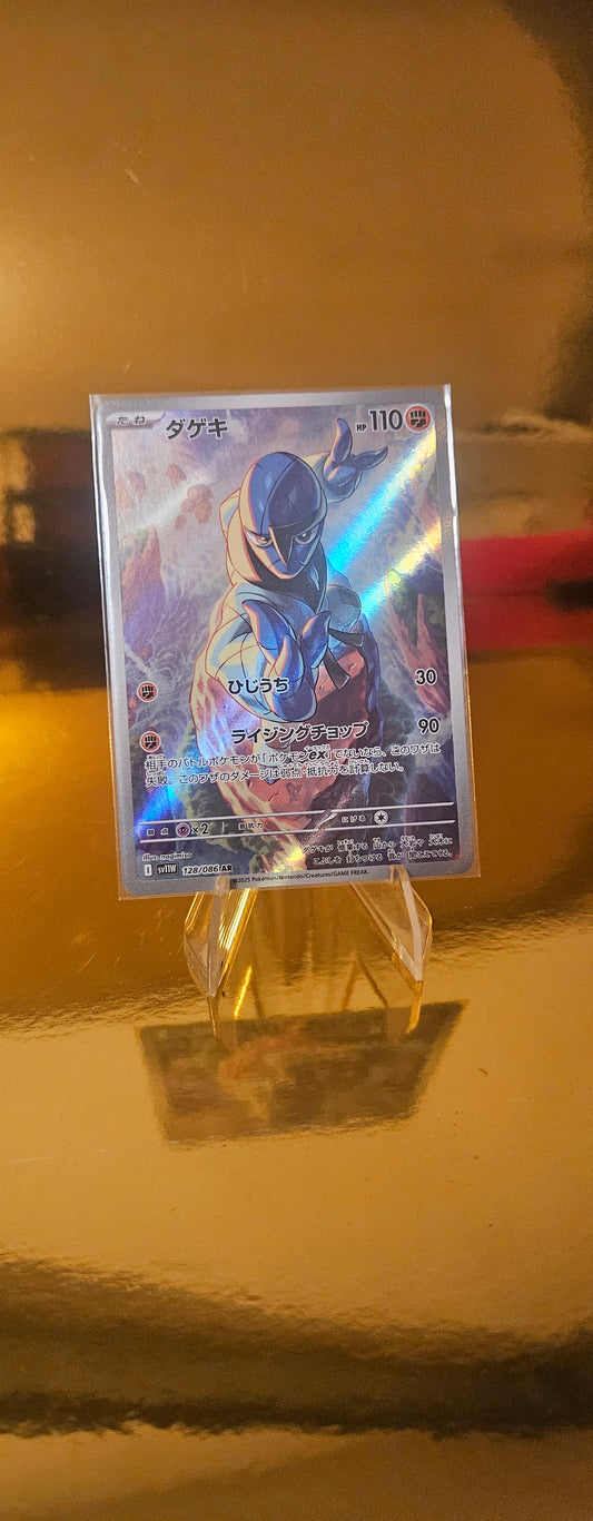 Karadonis (sv11W 128) White Flare JP - Sawk