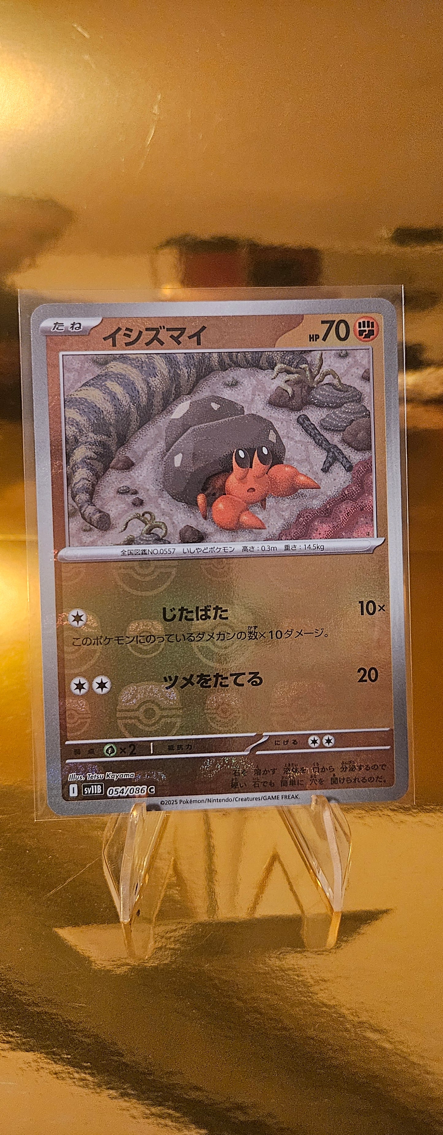 Pokémon Karte – Dwebble (イシズマイ) – SV1B 054/086 – Masterball Mirror – Japanisch