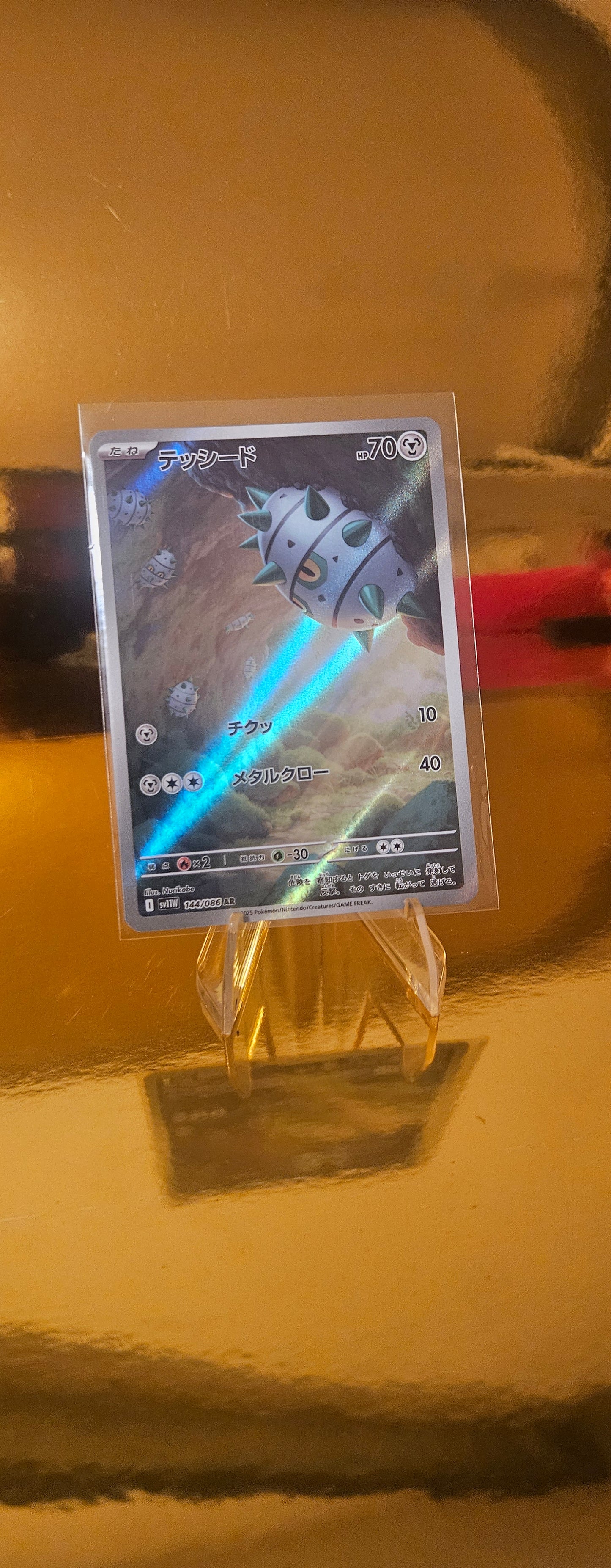 Kastadur (sv11W 144) White Flare JP - Ferroseed