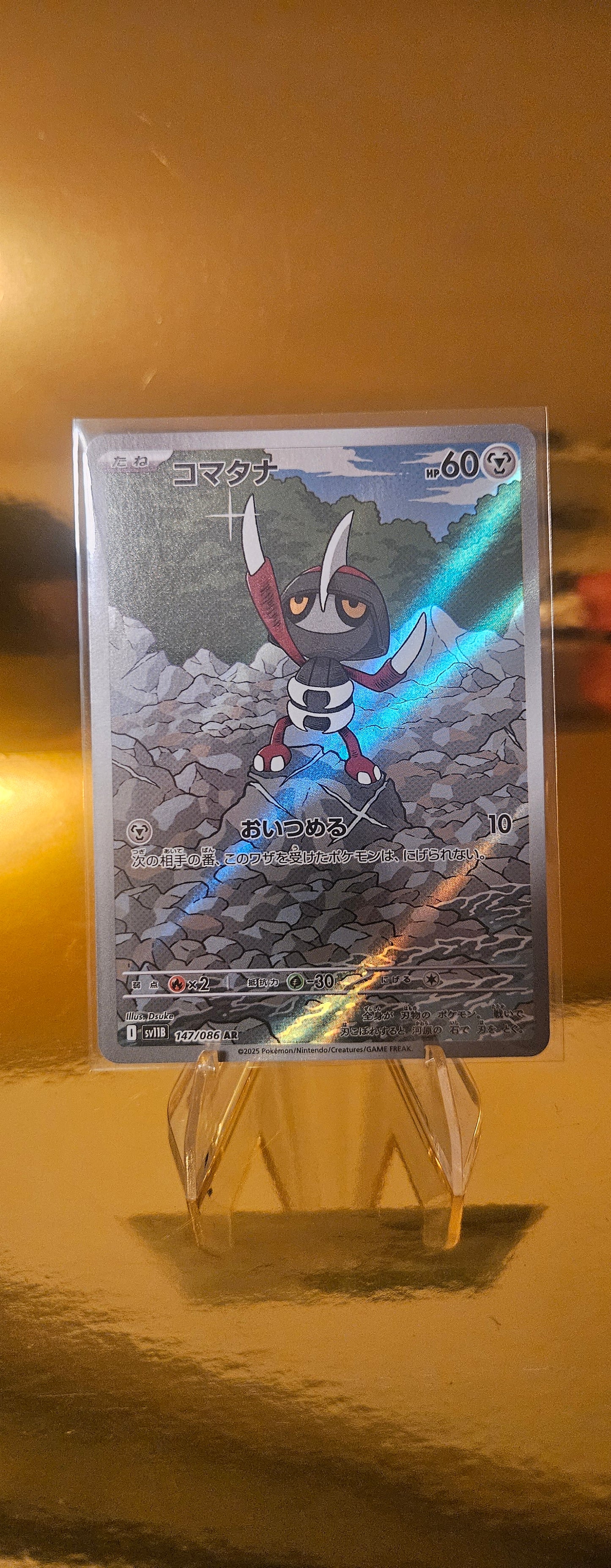 Gladiantri (sv11B 147) Black Bolt JP - Pawniard