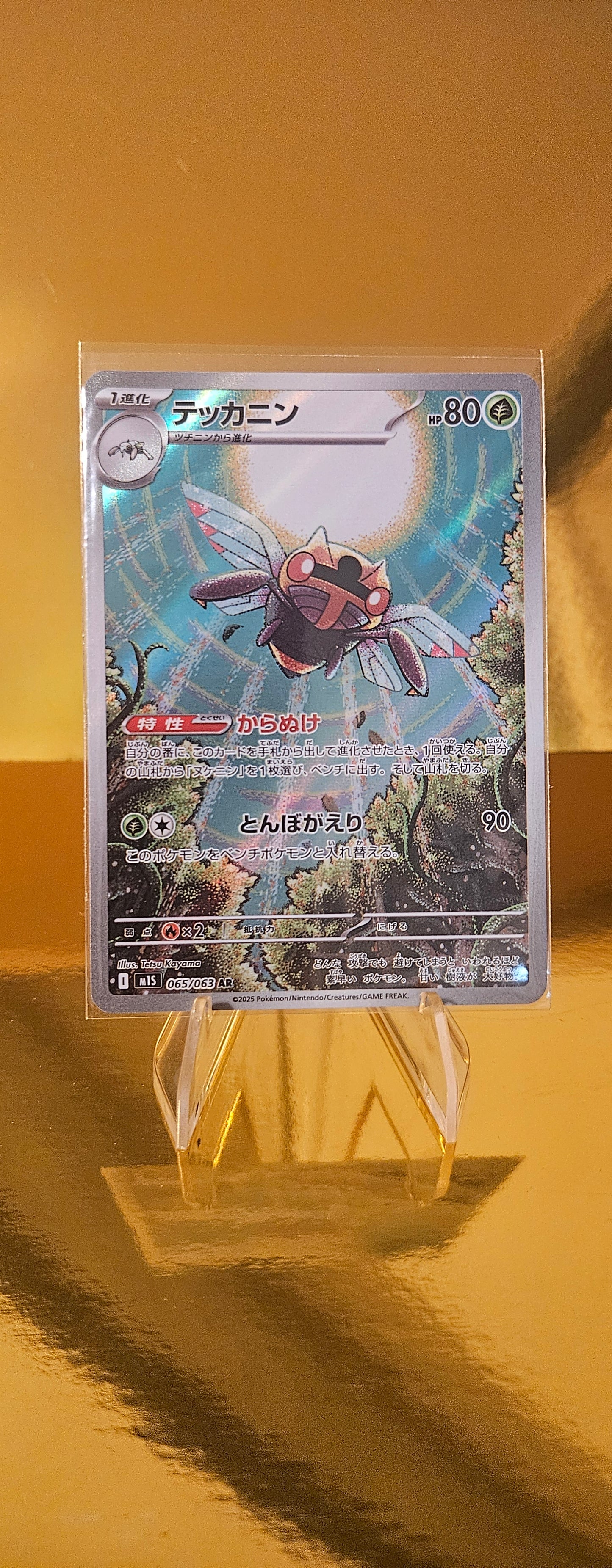 Ninjask M1S Mega Symphonia 065/063