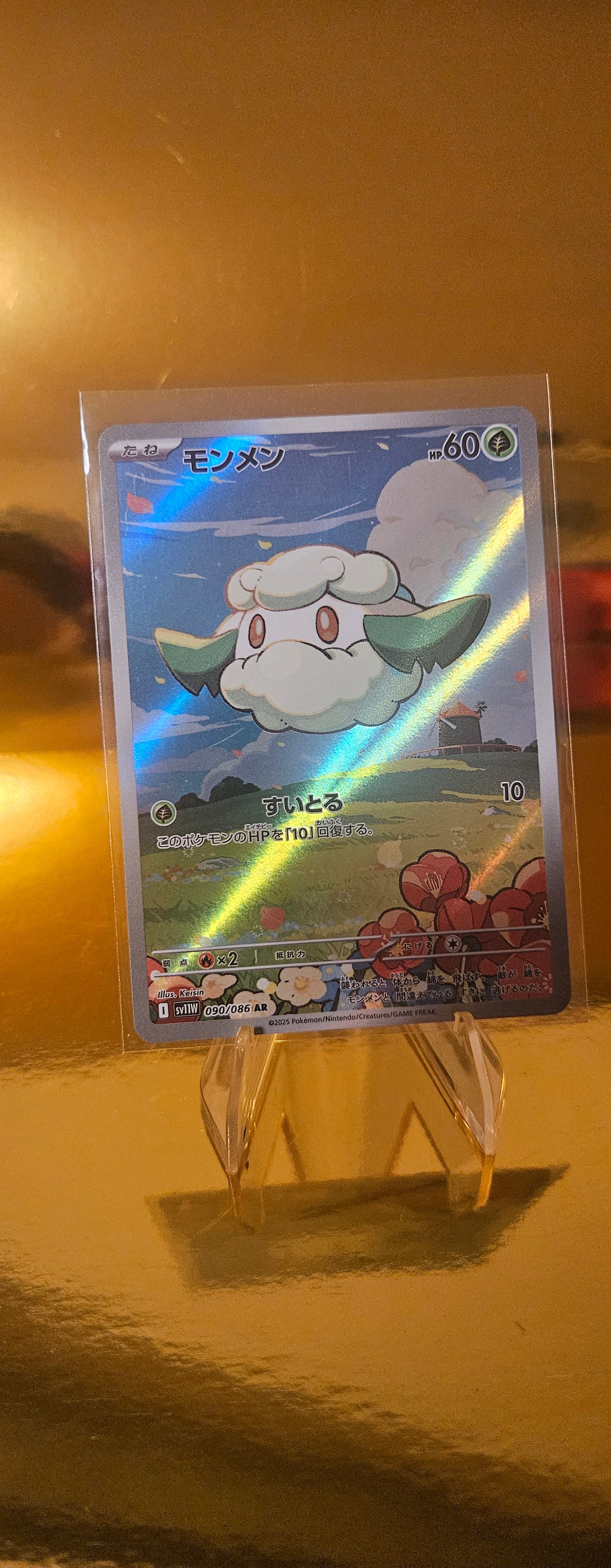 Waumboll (sv11W 090) White Flare JP - Cottonee