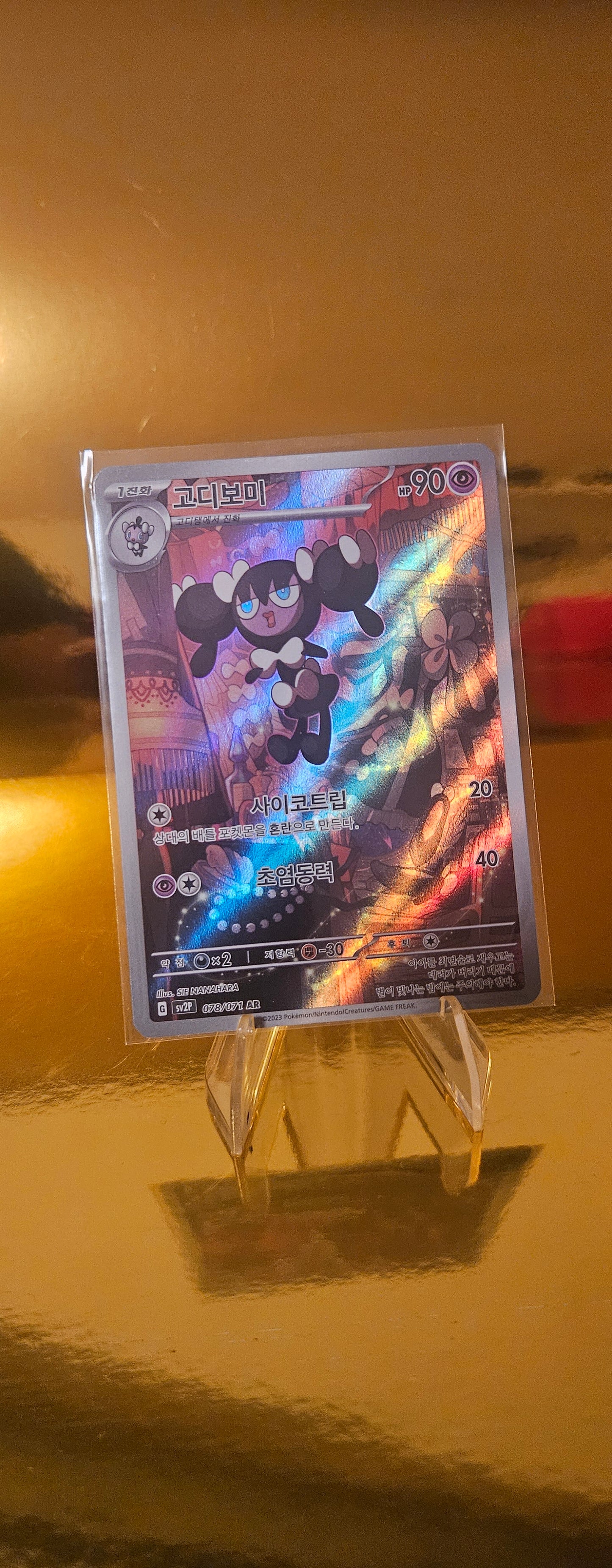 Hypnomorba (sv2P 078) Snow Hazard - Gothorita koreanisch