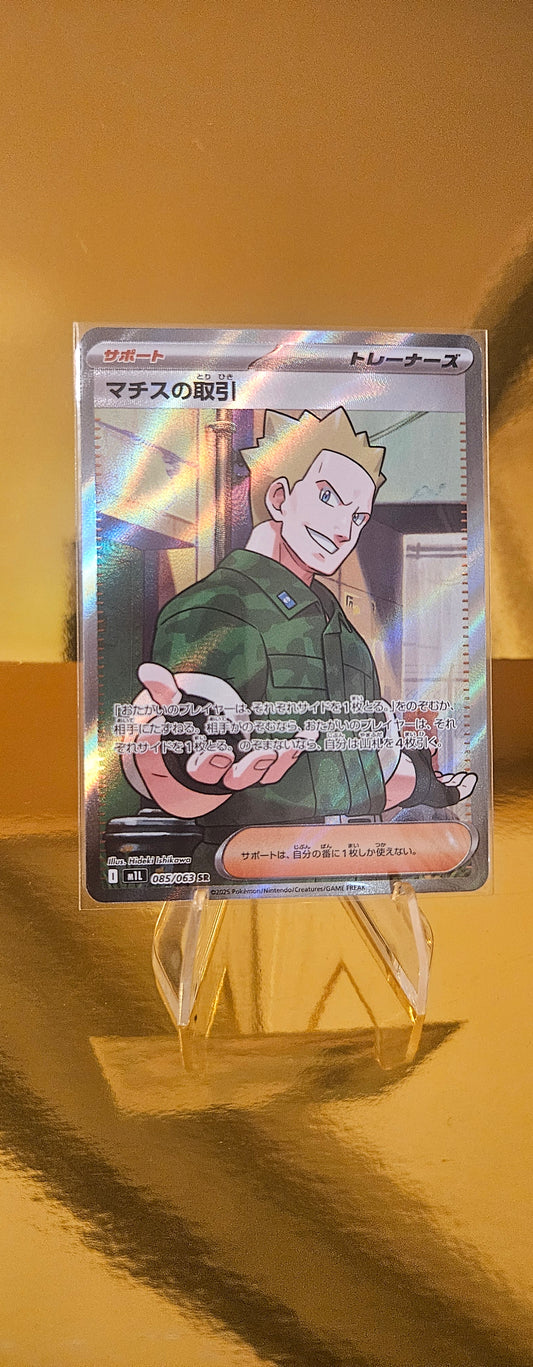 Major Bobs Abmachung (m1L 085) Mega Brave - Lt. Surge's Bargain